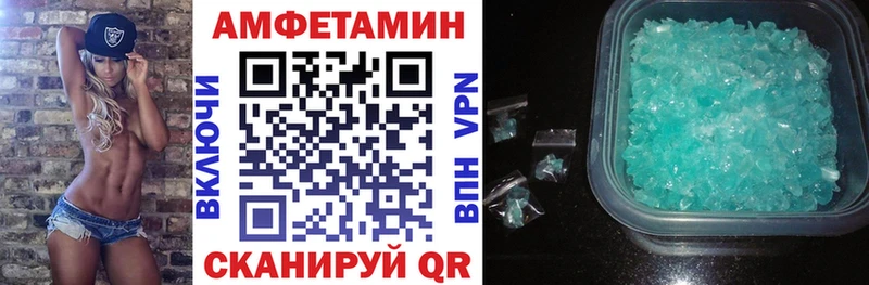 Амфетамин VHQ  купить наркоту  Якутск 