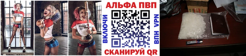 Альфа ПВП кристаллы  гидра ТОР  Якутск 