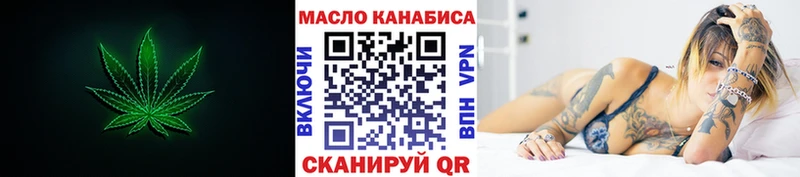 ТГК гашишное масло Якутск